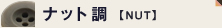 �ʥå�Ĵ