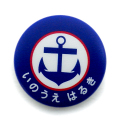 ̾�����ꥪ�ꥸ�ʥ�ܥ��󡡤ʤޤ��Τܤ���design for KIDS����ANCHOR��