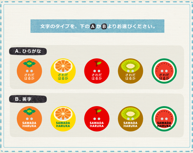 なまえのぼたん Cute15mm 14フルーツセット 文字のタイプを、A〜Bよりお選び下さい。