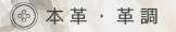 本革ボタン