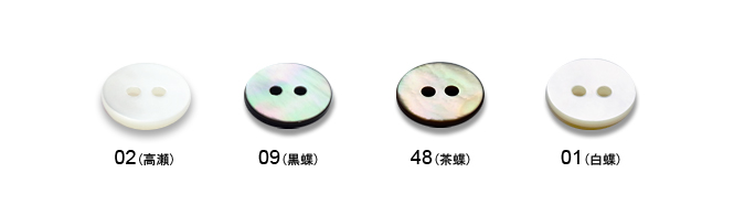 本貝ボタン】THE SHELL 3（2573）